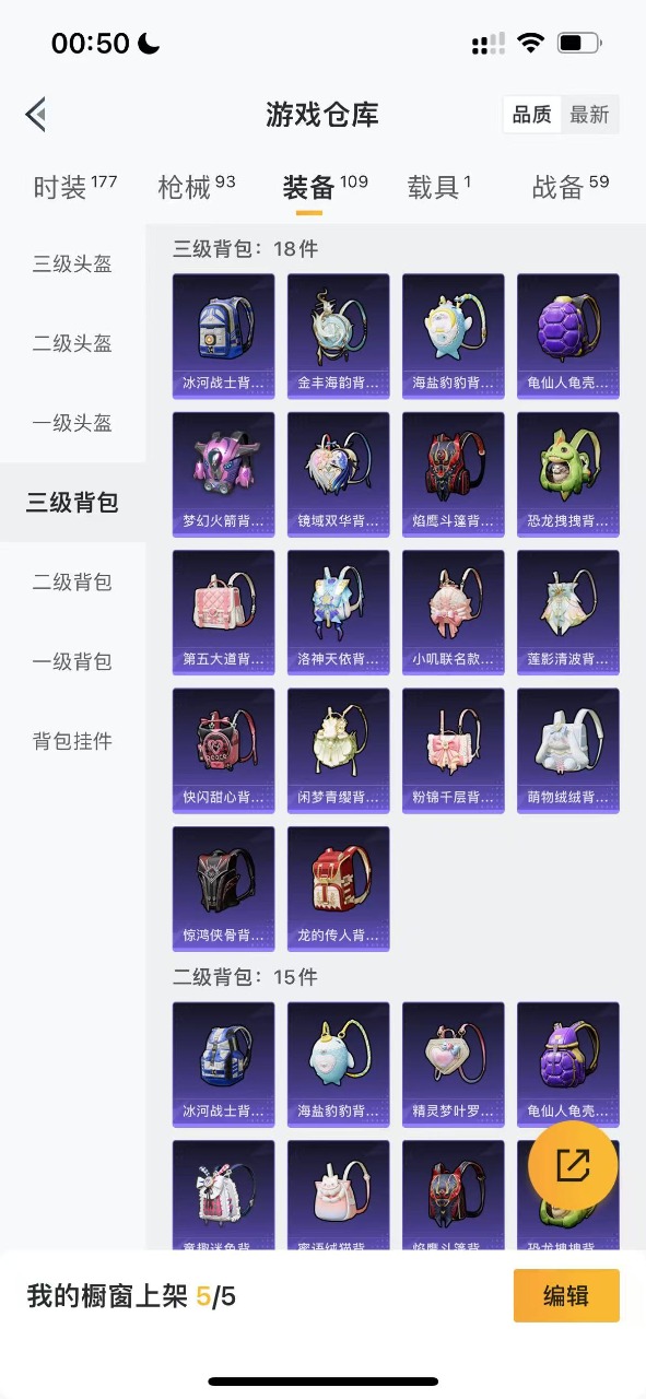 HPQM3156355和平精英账号详情图14
