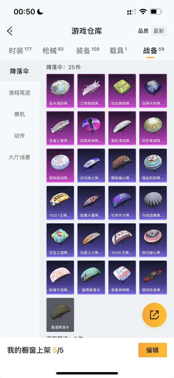 HPQM3156355和平精英账号详情图16