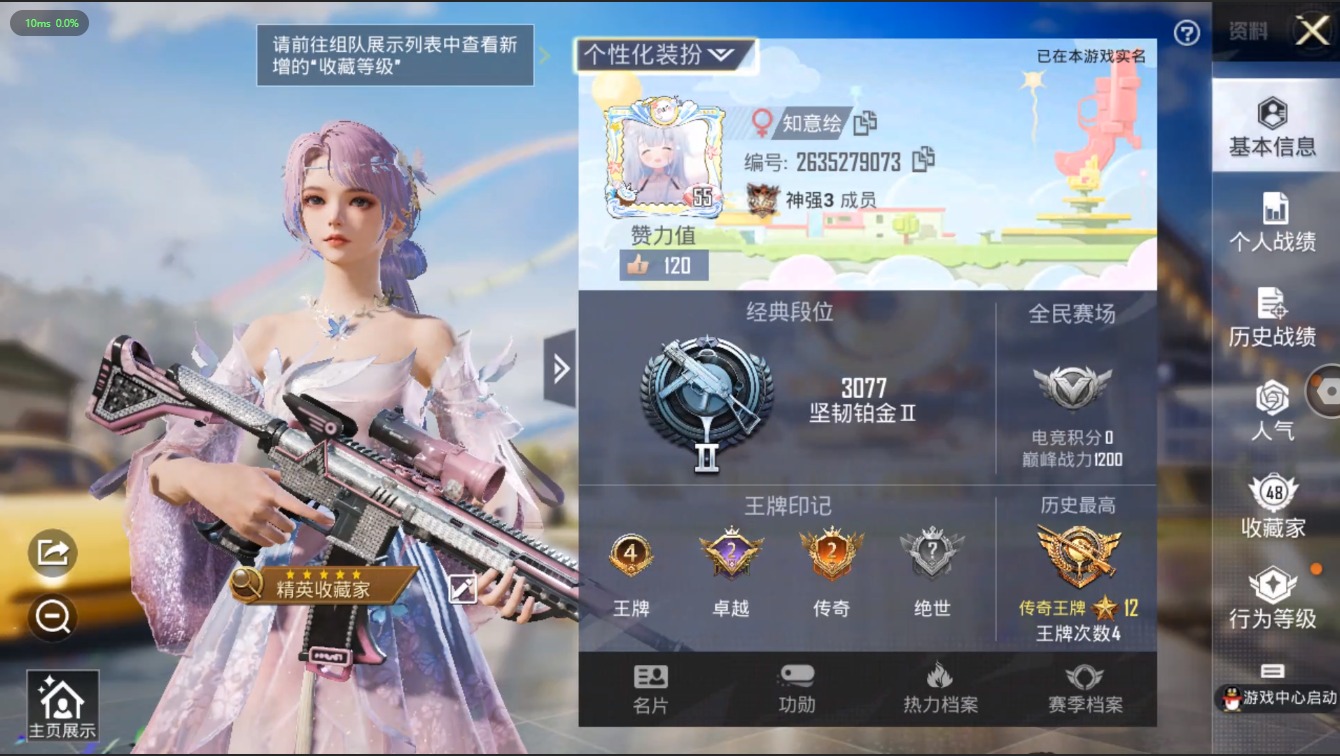 HPQM3156355和平精英账号详情图18