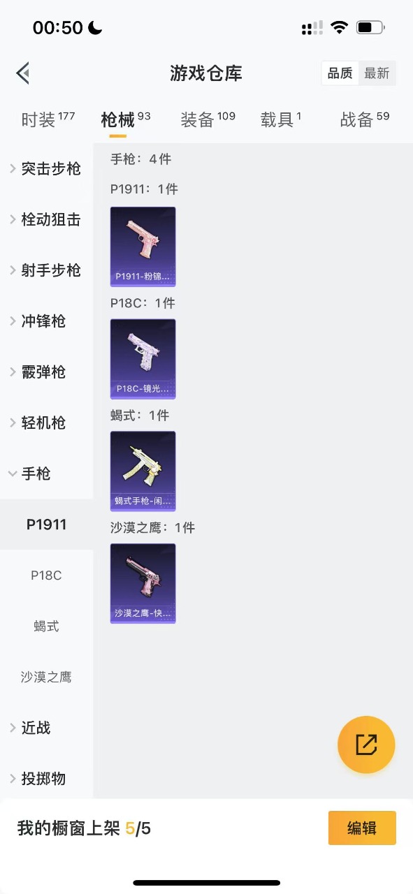 HPQM3156355和平精英账号详情图21