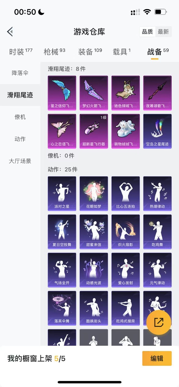HPQM3156355和平精英账号详情图22