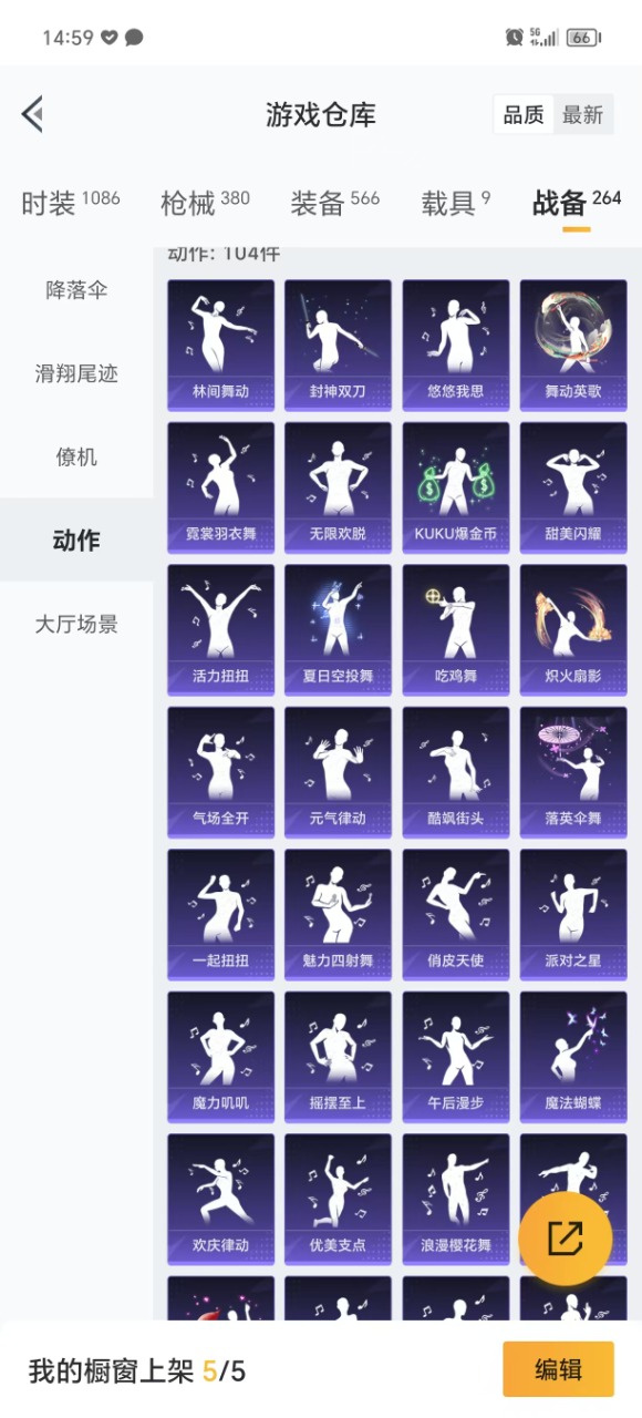 HPQM3156356和平精英账号详情图2
