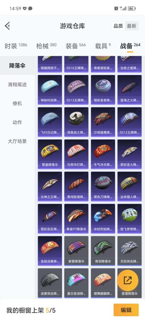 HPQM3156356和平精英账号详情图3