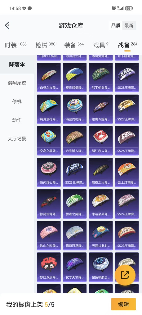 HPQM3156356和平精英账号详情图5