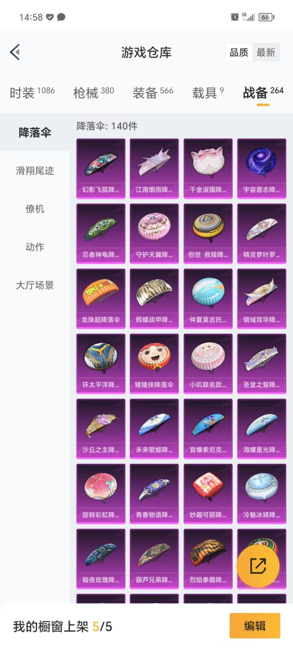 HPQM3156356和平精英账号详情图6