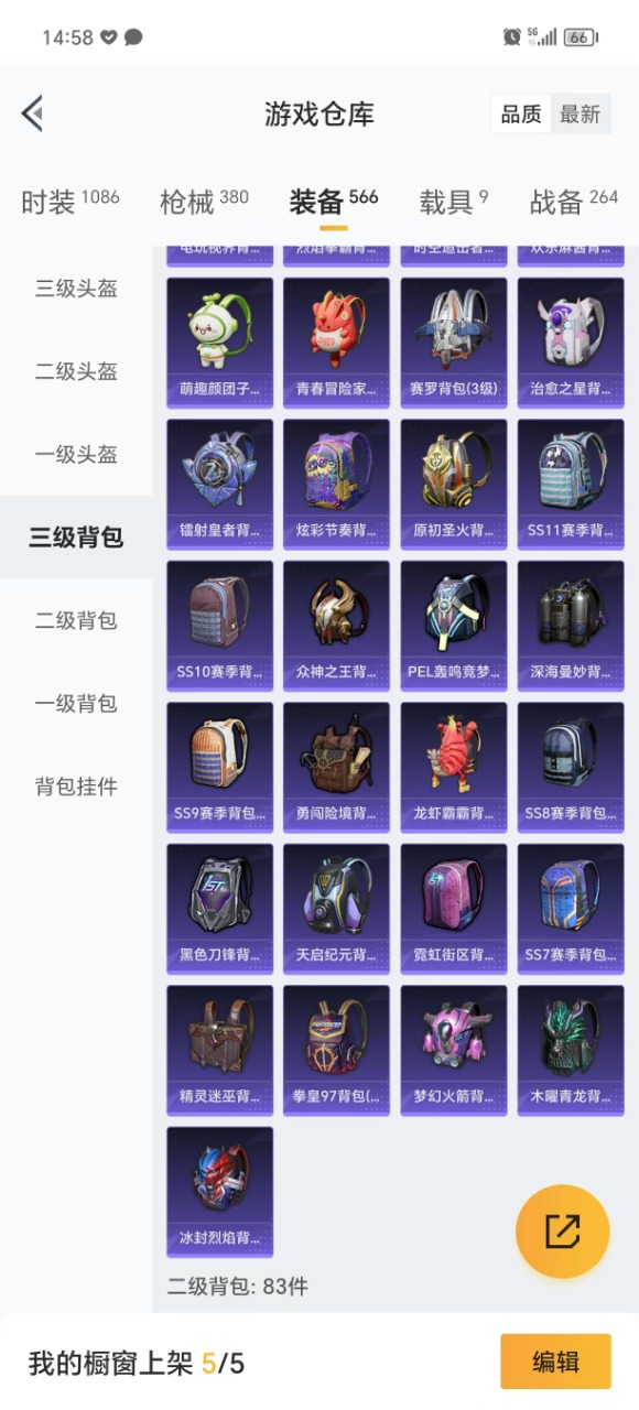 HPQM3156356和平精英账号详情图9