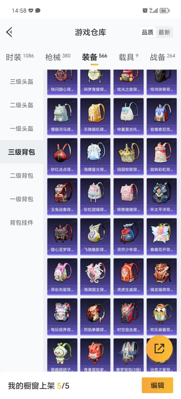 HPQM3156356和平精英账号详情图10