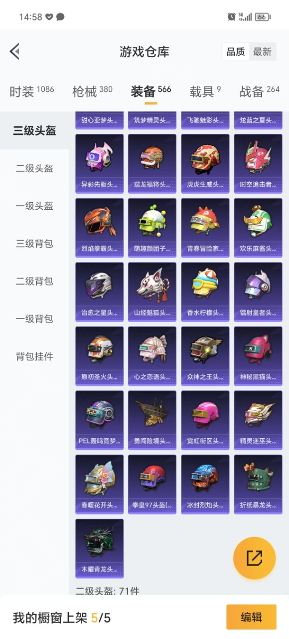 HPQM3156356和平精英账号详情图11