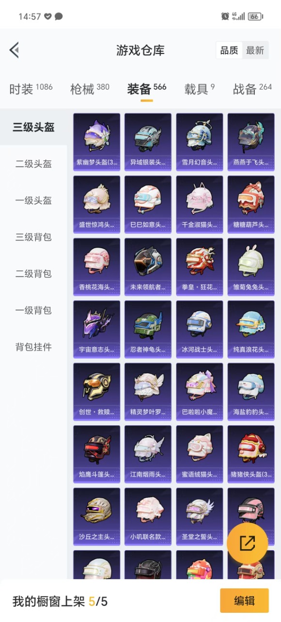 HPQM3156356和平精英账号详情图13