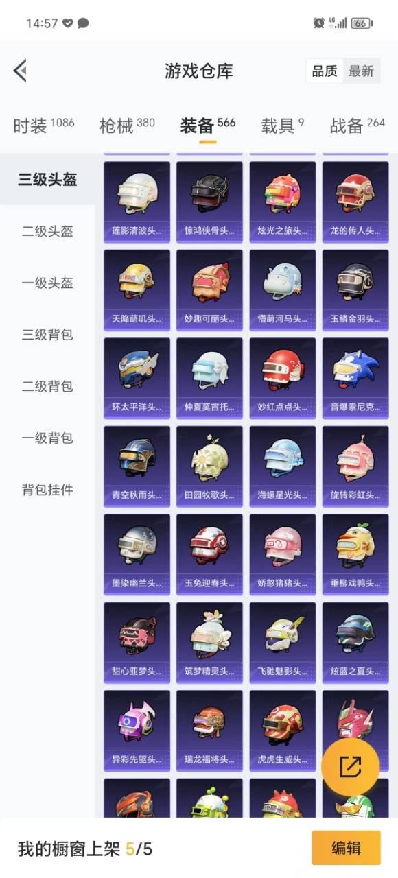 HPQM3156356和平精英账号详情图12
