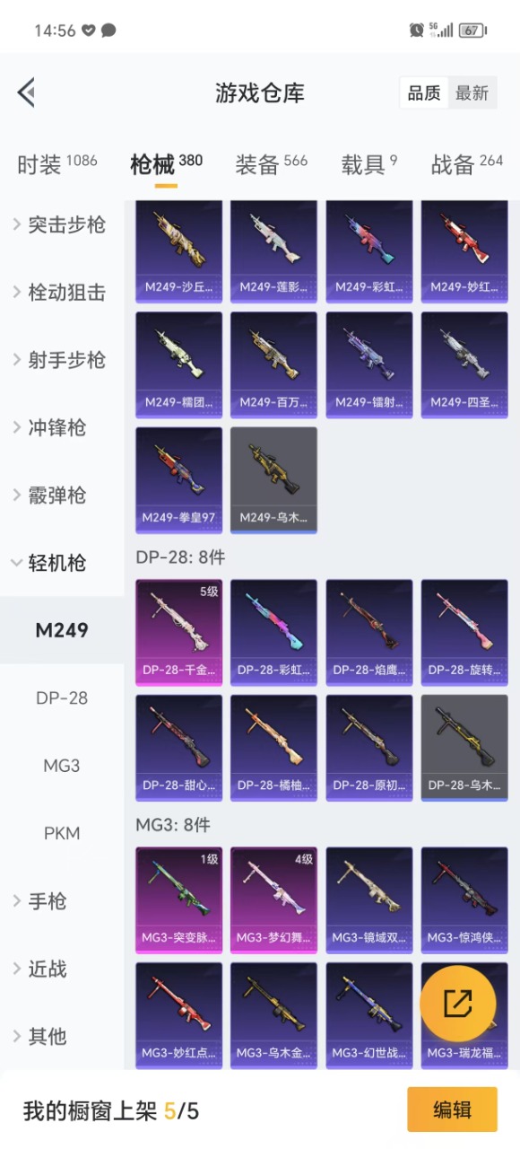 HPQM3156356和平精英账号详情图14