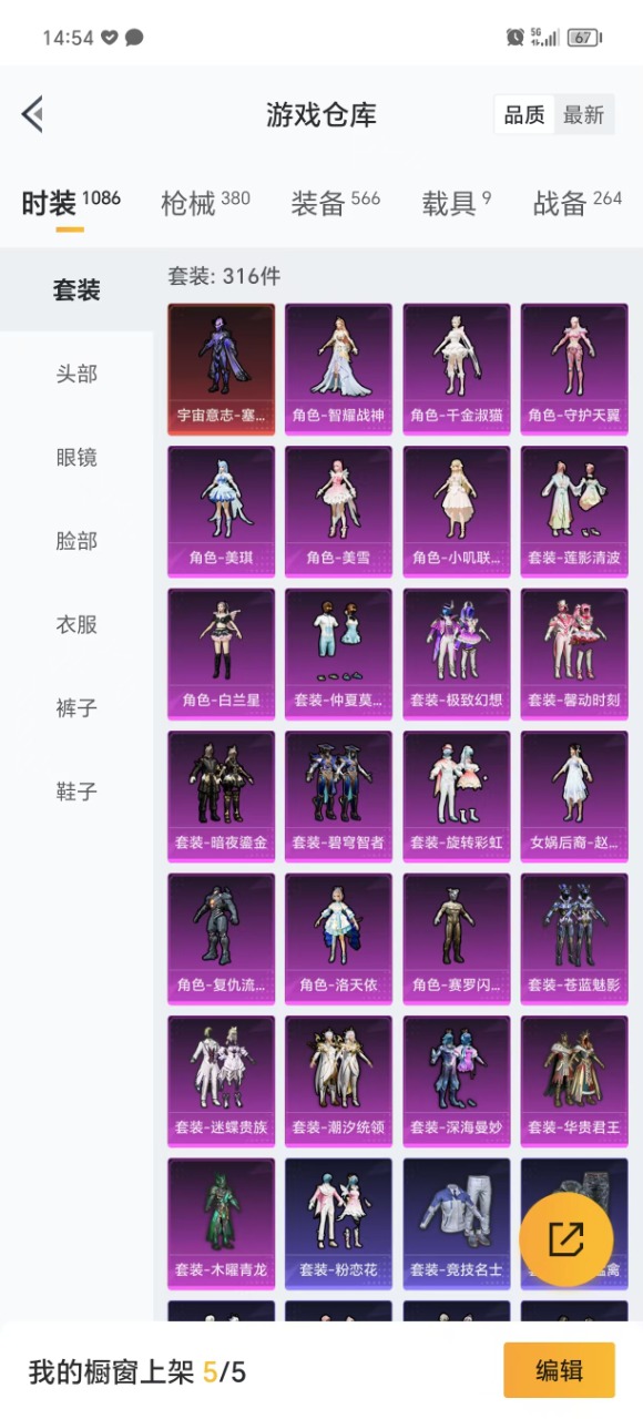 HPQM3156356和平精英账号详情图17