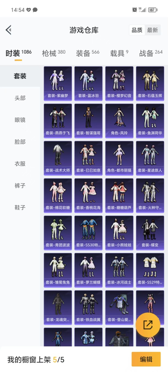 HPQM3156356和平精英账号详情图18