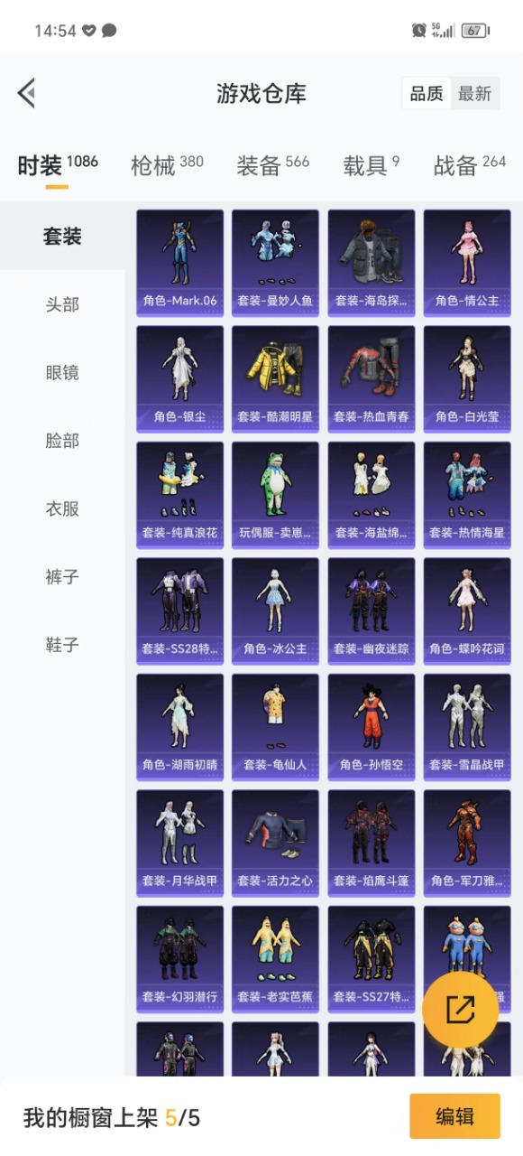 HPQM3156356和平精英账号详情图19