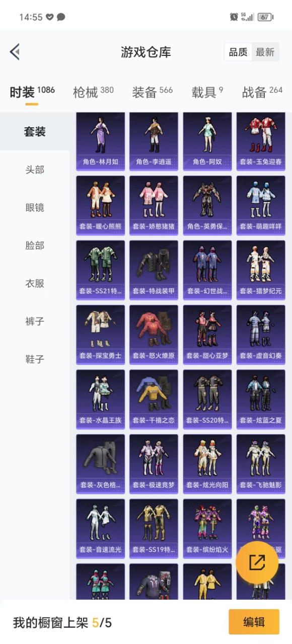 HPQM3156356和平精英账号详情图21