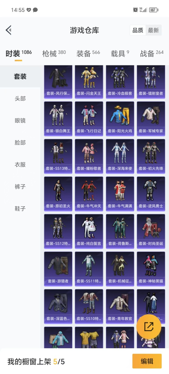 HPQM3156356和平精英账号详情图23