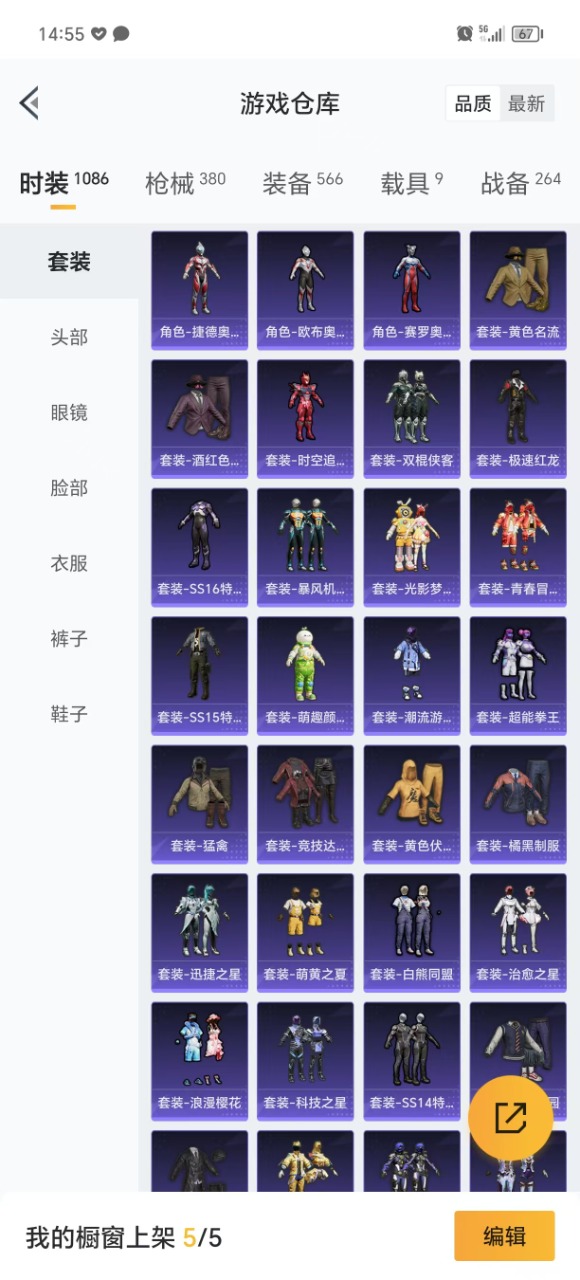 HPQM3156356和平精英账号详情图22