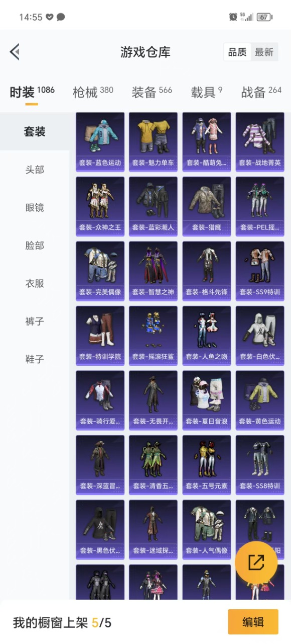 HPQM3156356和平精英账号详情图24