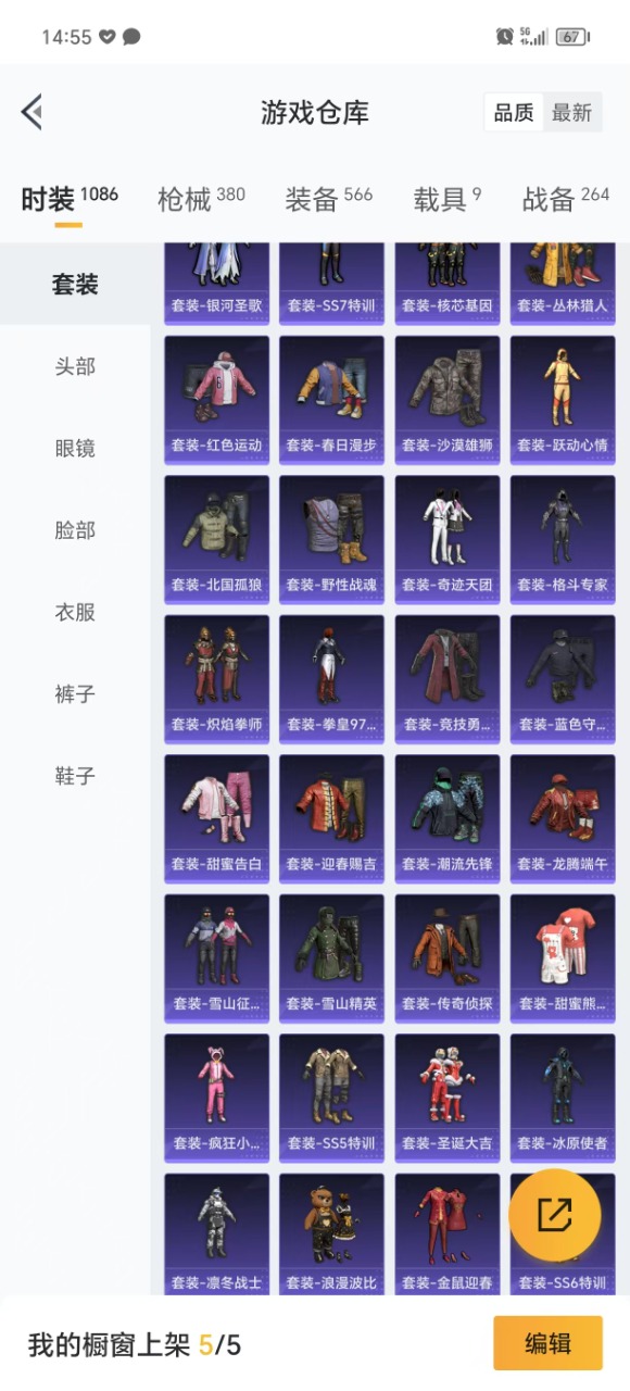 HPQM3156356和平精英账号详情图25