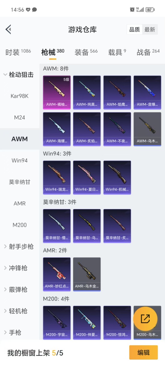 HPQM3156356和平精英账号详情图31