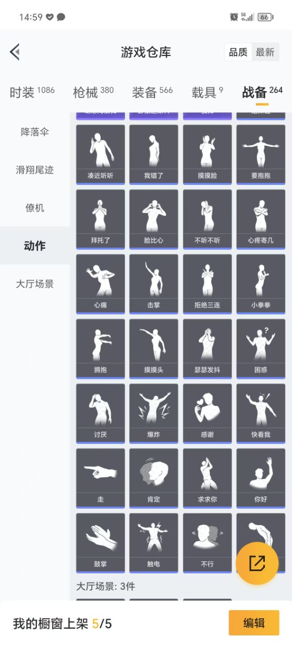 HPQM3156356和平精英账号详情图38