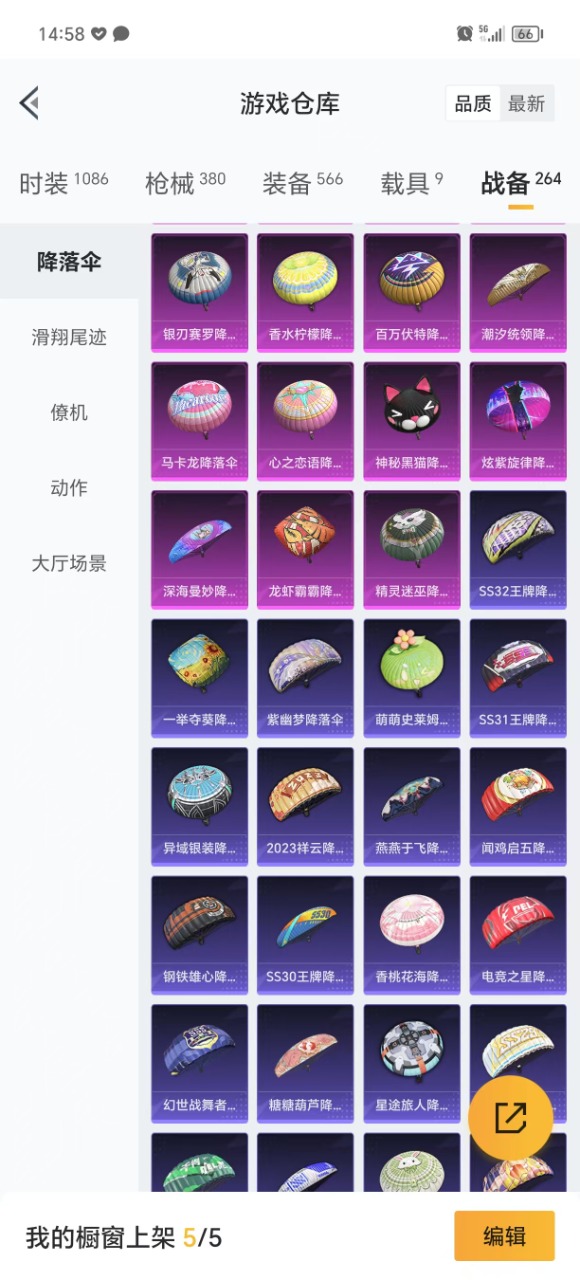 HPQM3156356和平精英账号详情图40