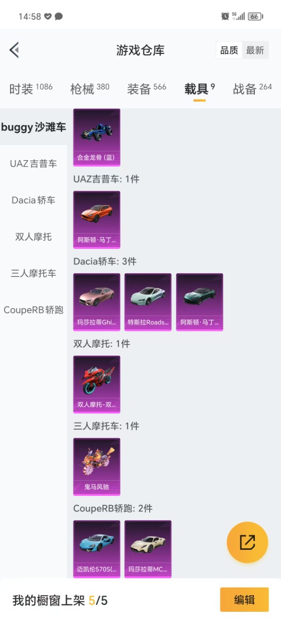 HPQM3156356和平精英账号详情图41