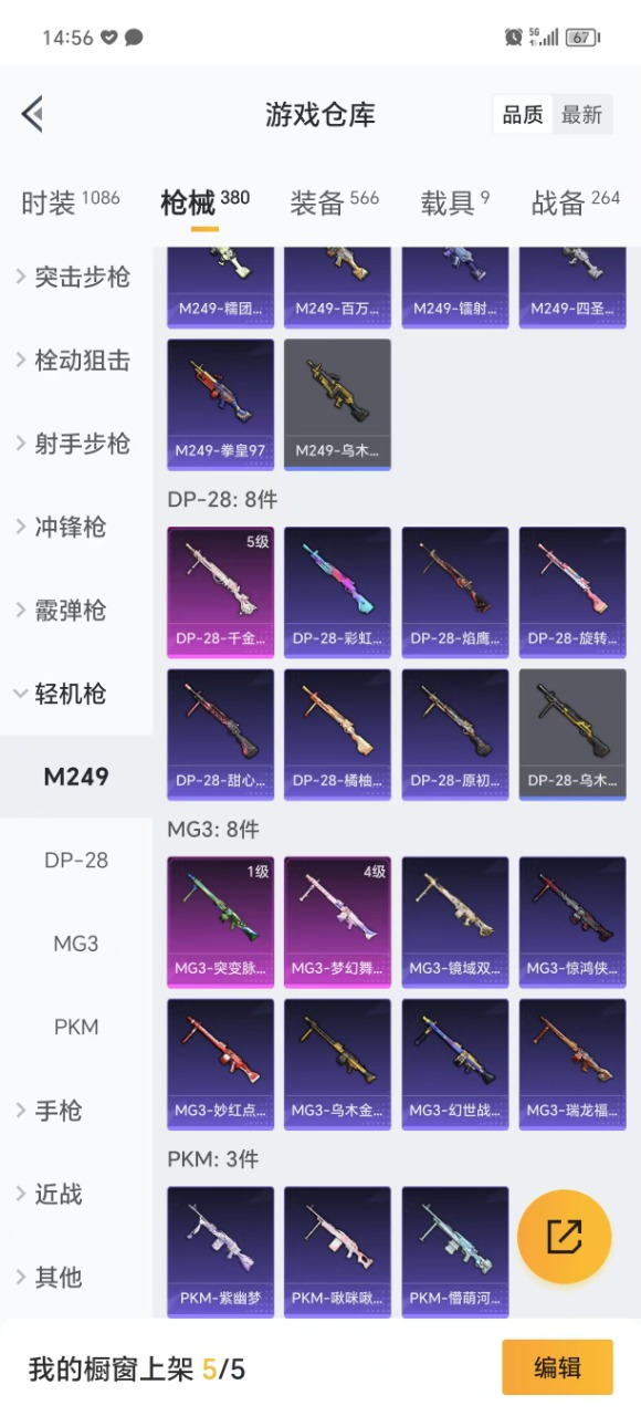 HPQM3156356和平精英账号详情图43