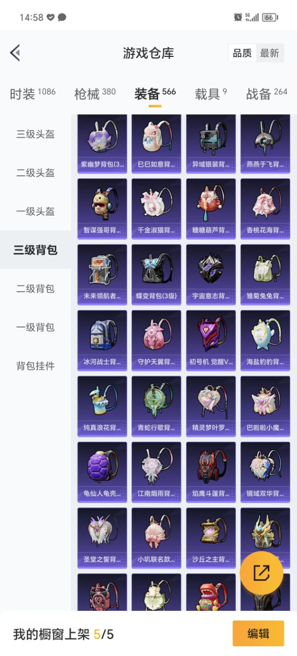 HPQM3156356和平精英账号详情图42