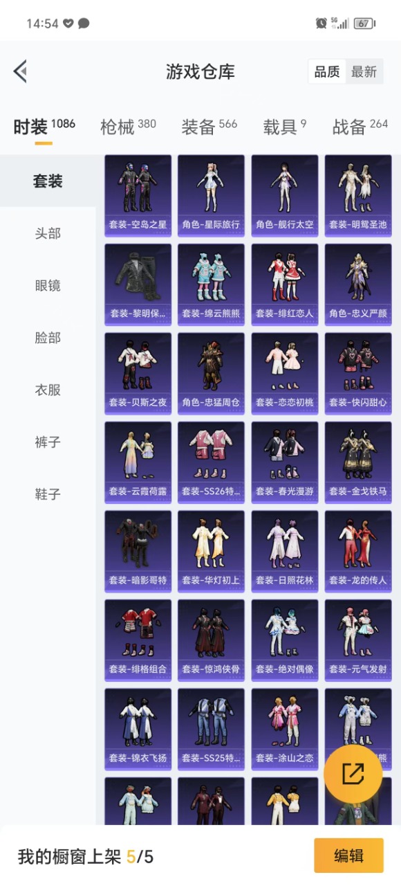 HPQM3156356和平精英账号详情图45
