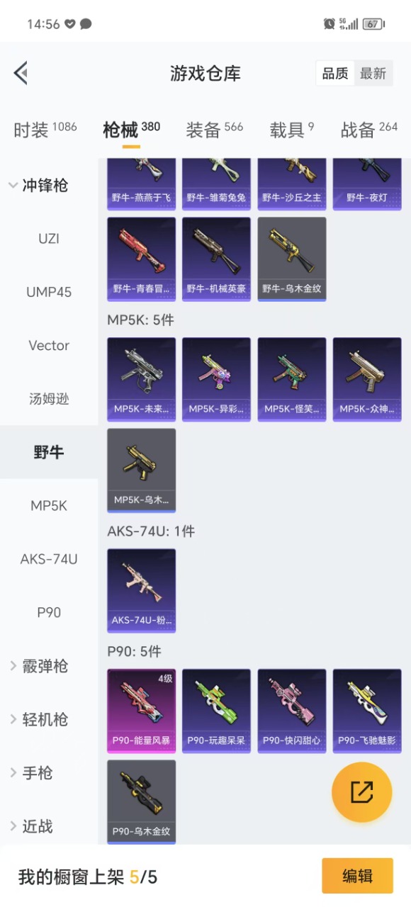 HPQM3156356和平精英账号详情图44