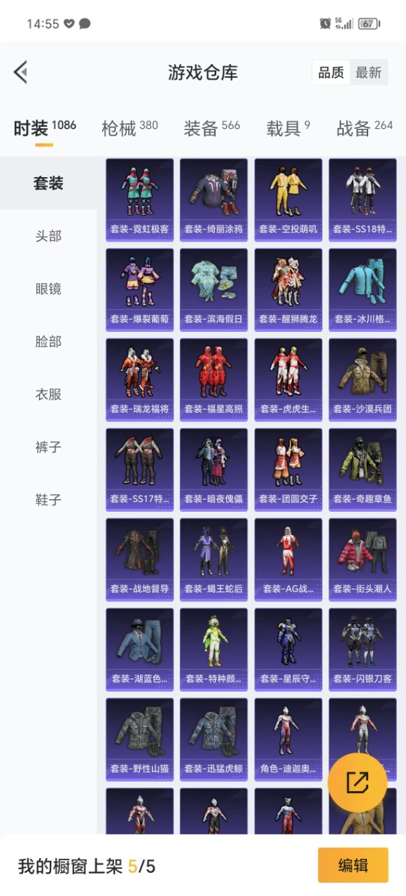HPQM3156356和平精英账号详情图46