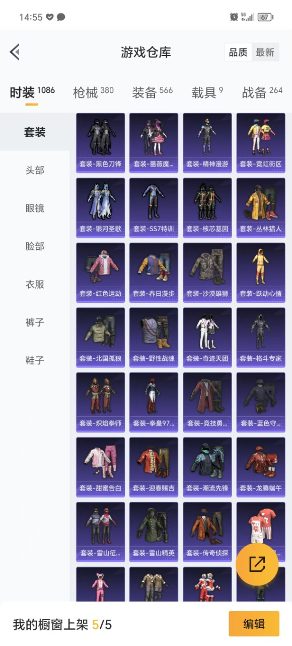 HPQM3156356和平精英账号详情图47