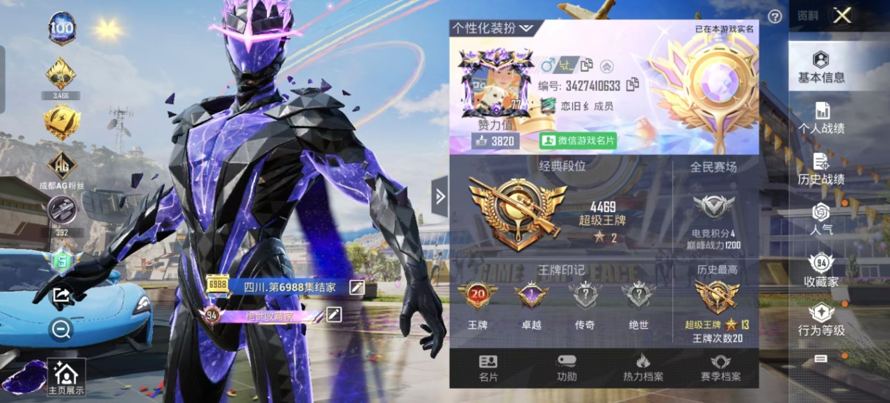 HPQM3156356和平精英账号详情图52