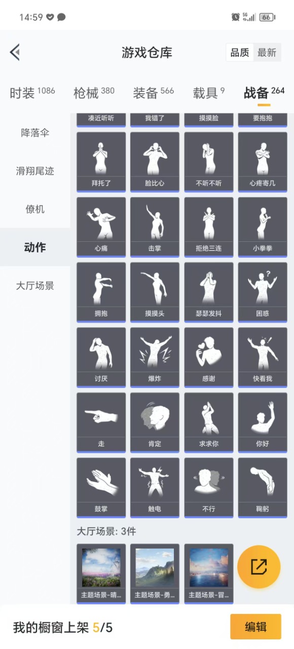 HPQM3156356和平精英账号详情图53
