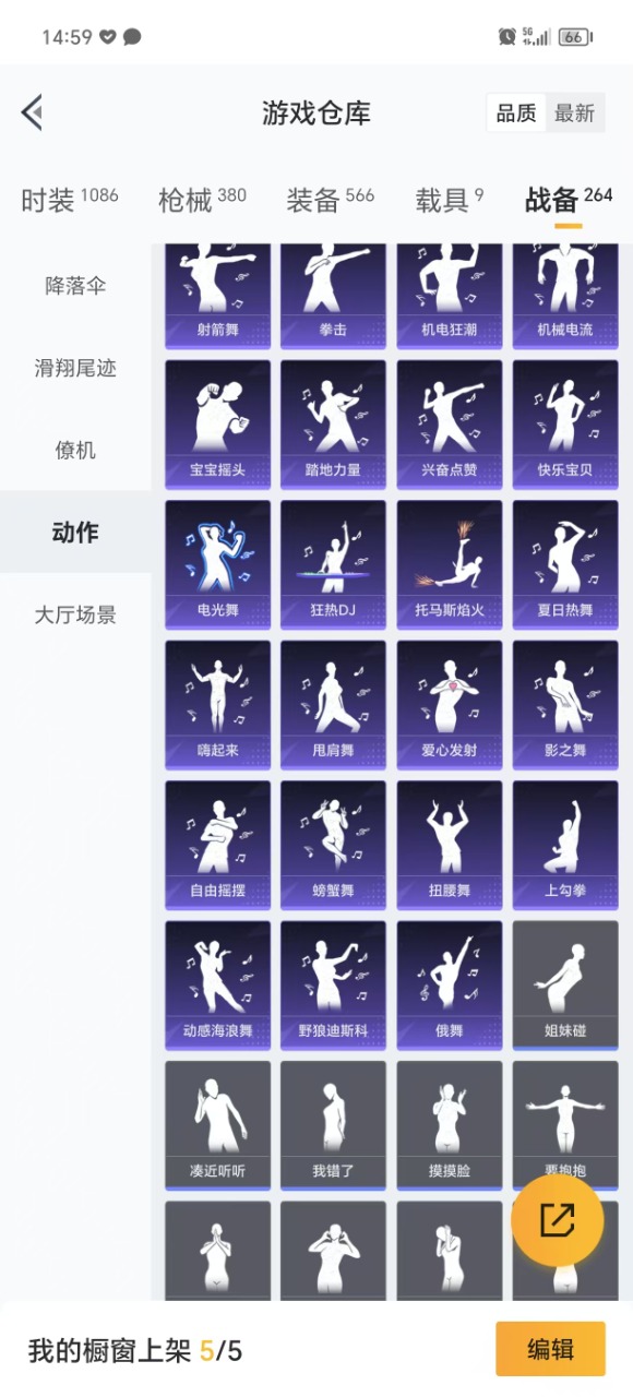 HPQM3156356和平精英账号详情图54