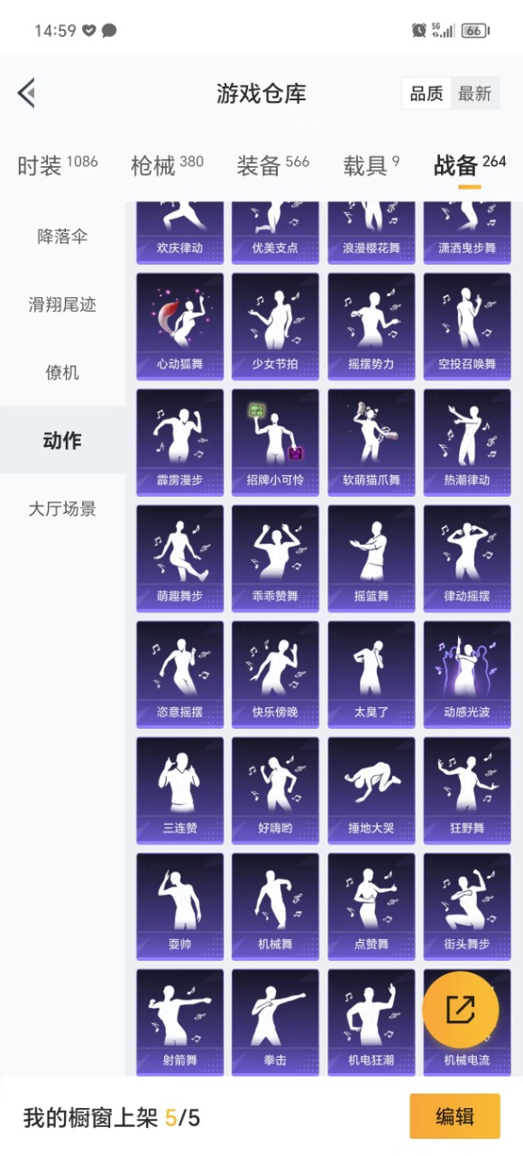 HPQM3156356和平精英账号详情图55