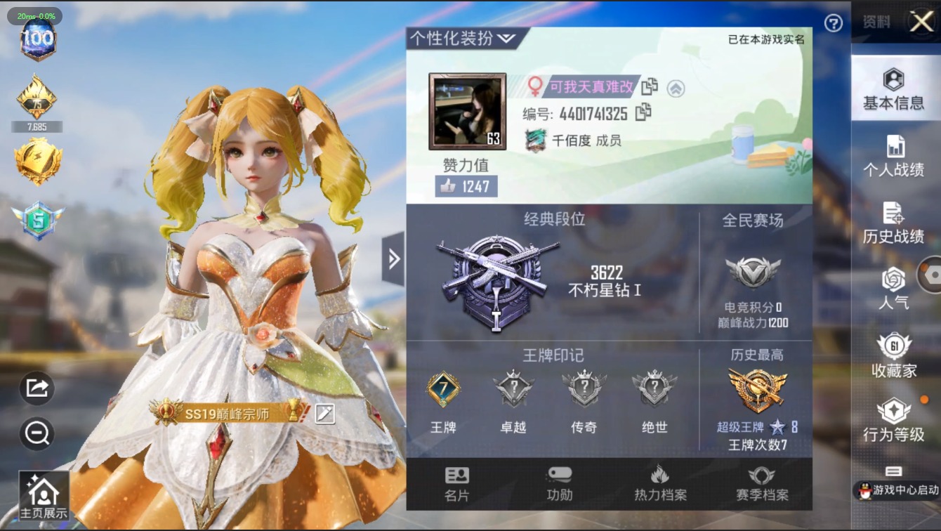 HPQM3156358和平精英账号详情图2