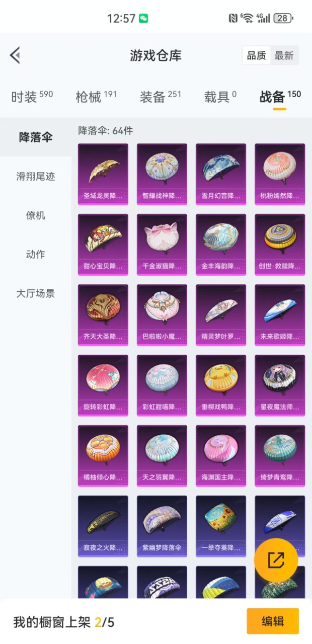 HPQM3156358和平精英账号详情图5