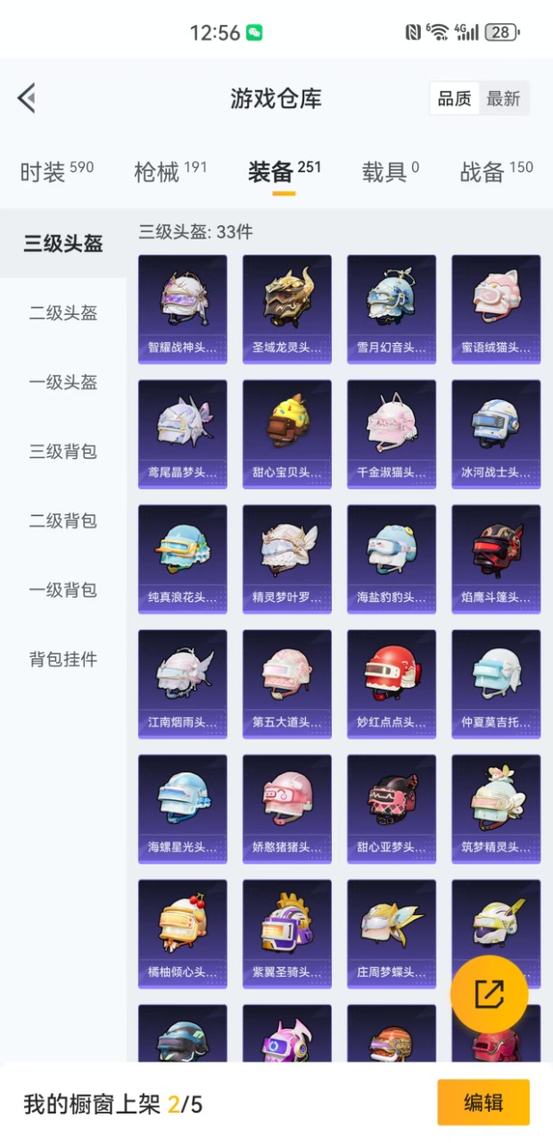 HPQM3156358和平精英账号详情图7