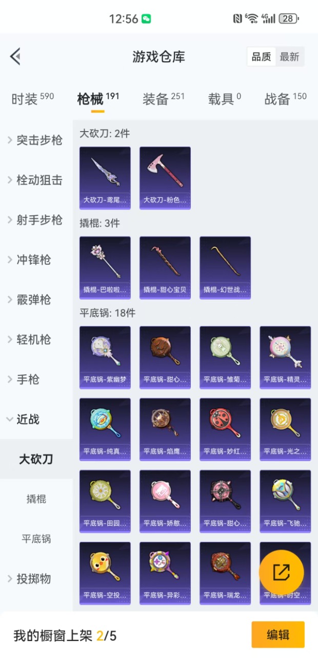 HPQM3156358和平精英账号详情图9