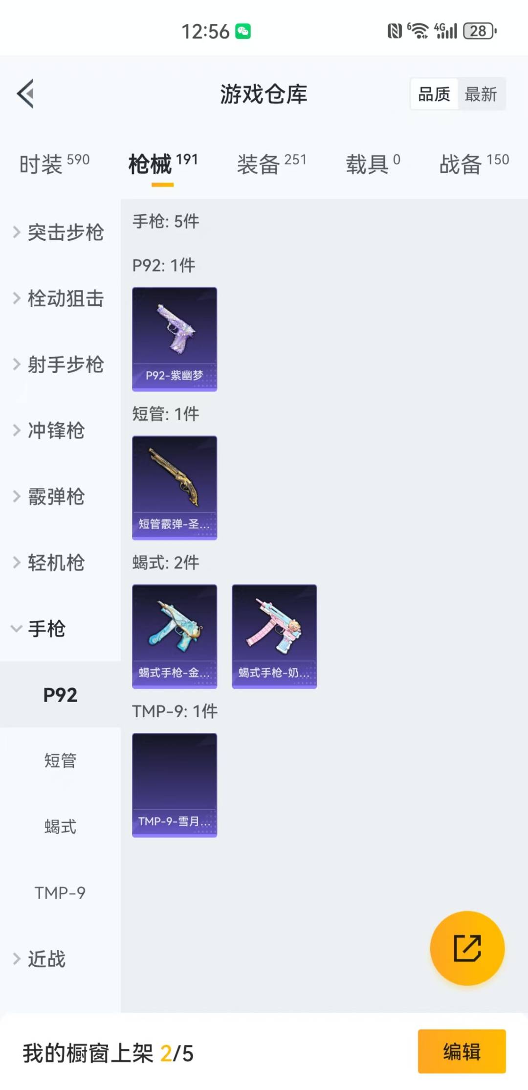HPQM3156358和平精英账号详情图10