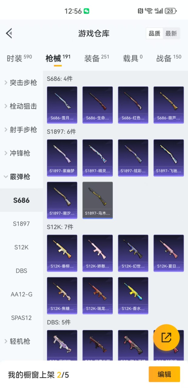 HPQM3156358和平精英账号详情图12