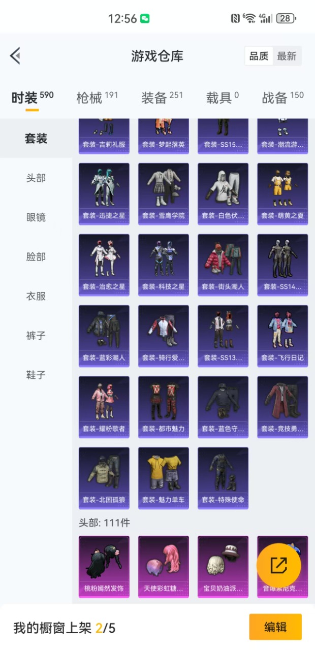 HPQM3156358和平精英账号详情图19