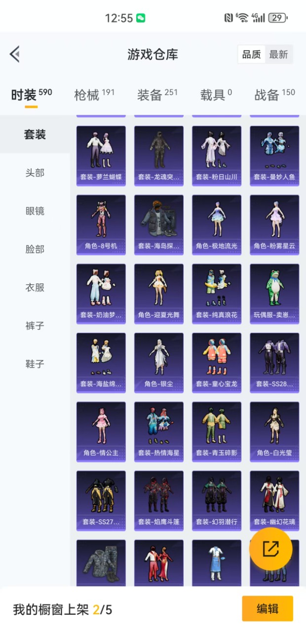 HPQM3156358和平精英账号详情图23