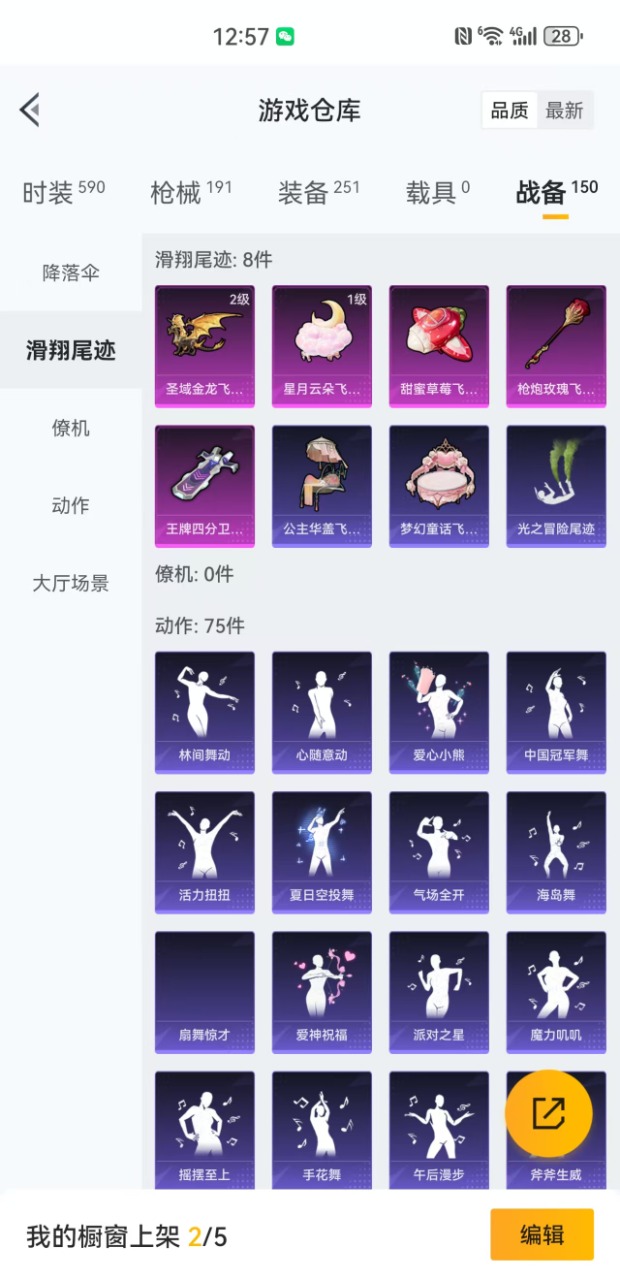 HPQM3156358和平精英账号详情图25