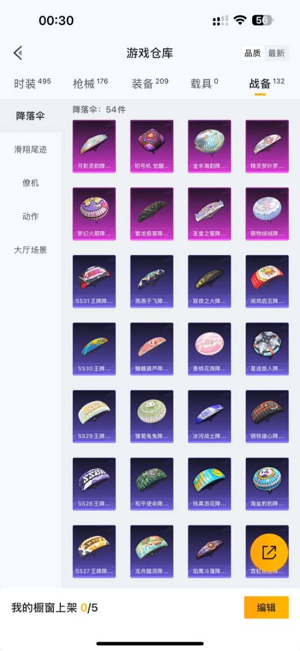 HPQM3156364和平精英账号详情图2