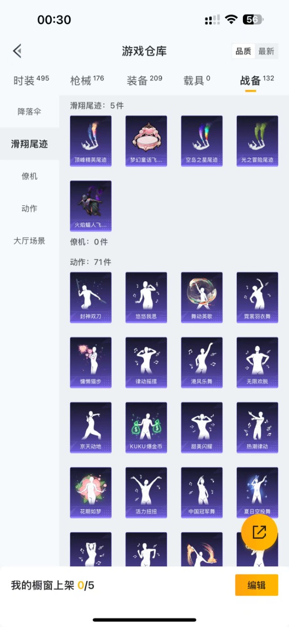 HPQM3156364和平精英账号详情图3