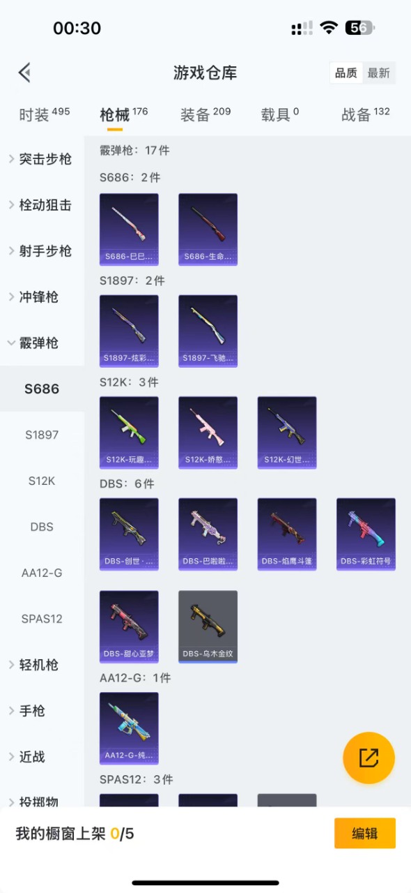 HPQM3156364和平精英账号详情图4