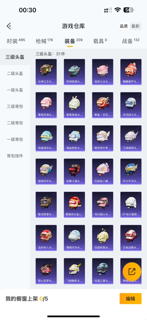 HPQM3156364和平精英账号详情图7